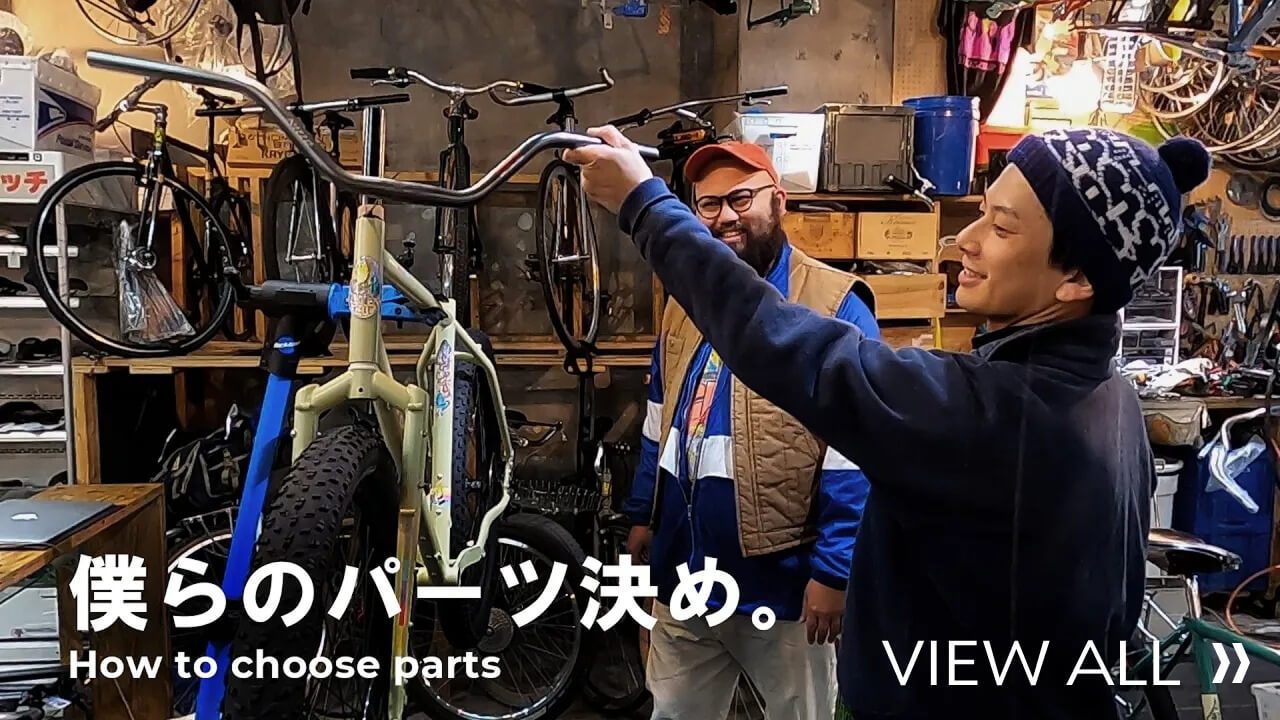 僕らのパーツ決め
