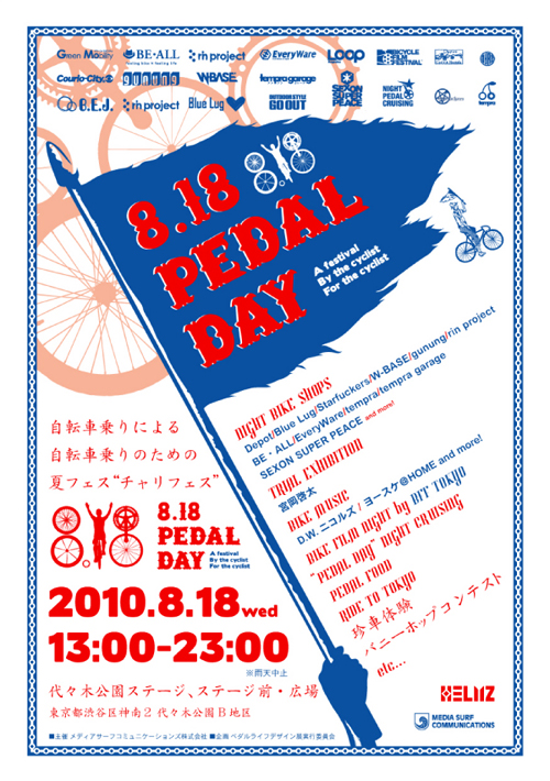 818omote