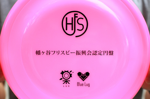 fris6 fris6