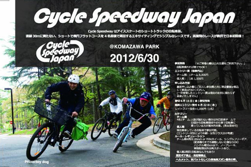 SPEEDWAY2 SPEEDWAY2