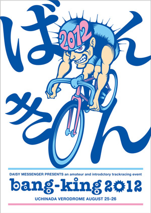 bang_king2012_Flyer_omote_ol
