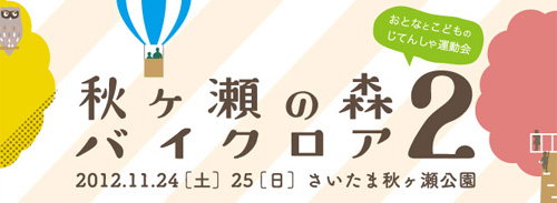 akigase