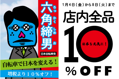 newyearsale