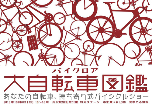 bike bike