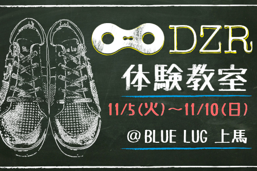 blog_dzr_try
