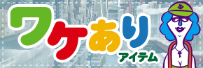banner-wakeari