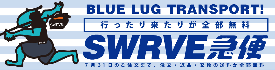 swrve