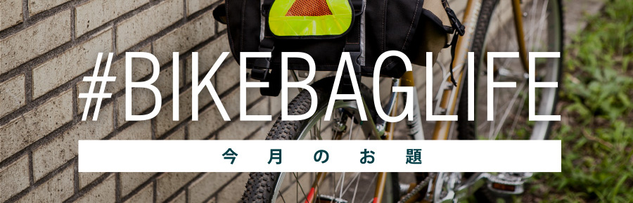 1banner-bikebaglife-900-1