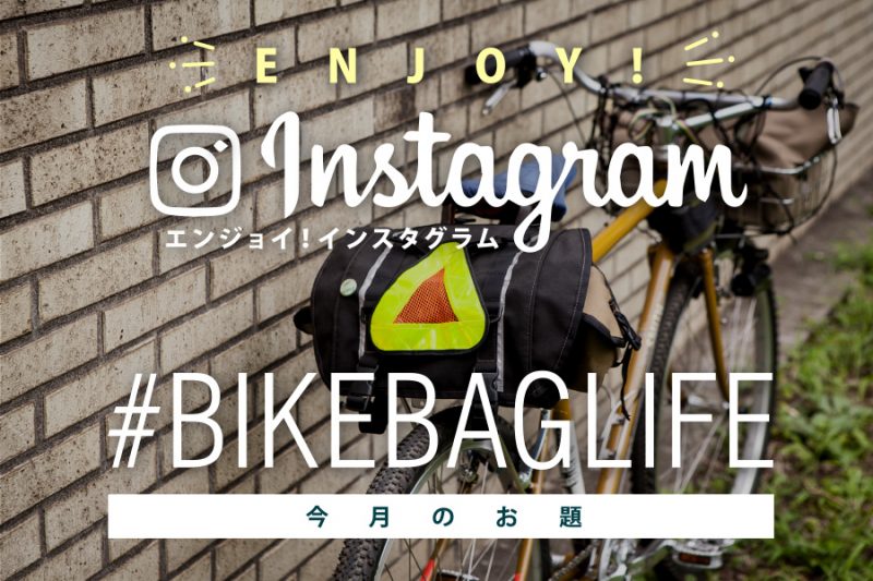 banner-bikebaglife-900