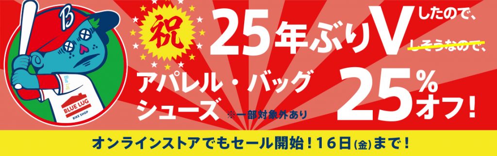 sale-carp-25-online-wide