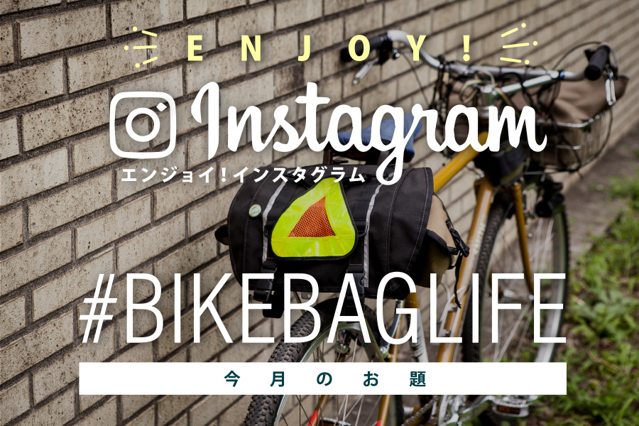 banner-bikebaglife-900-1