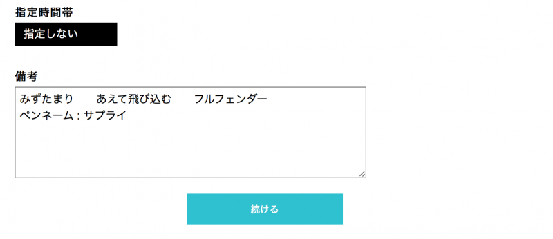 スクリーンショット 2017-08-15 22.31.03