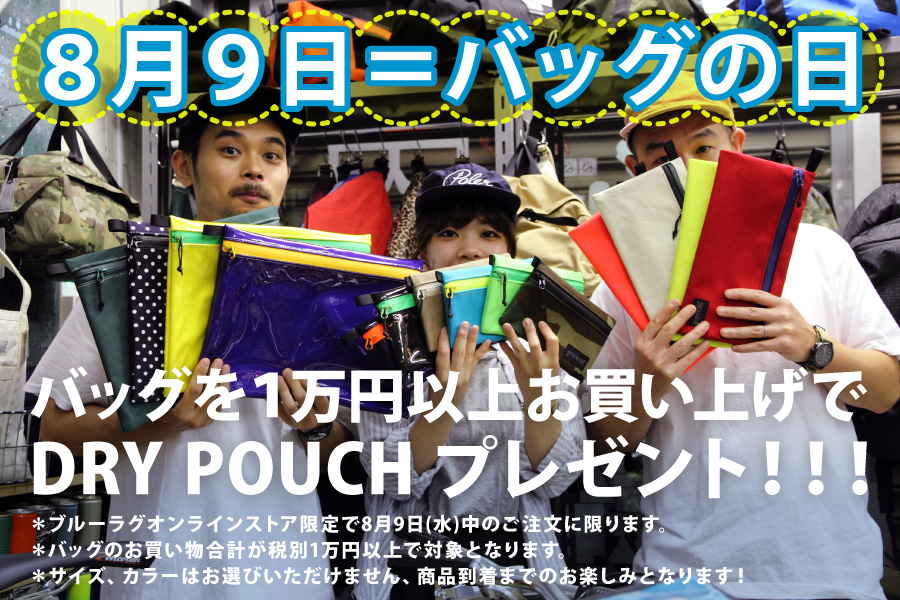 bag-day-2