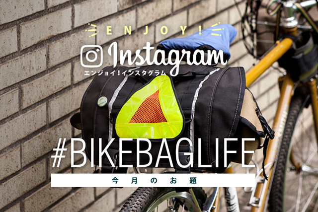 BIKE BAG LIFE