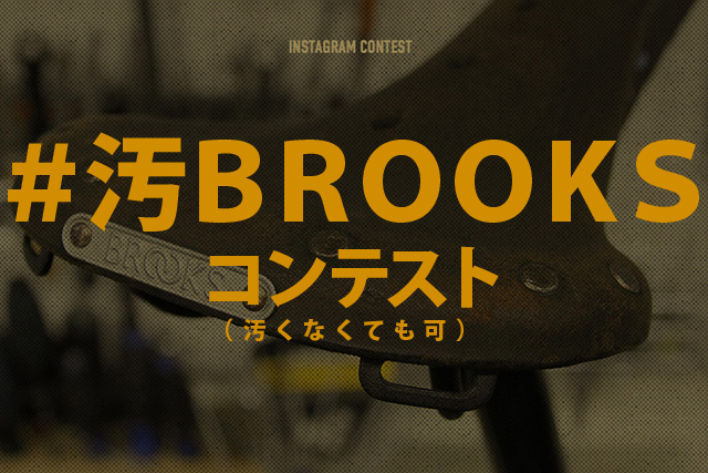 汚BROOKS