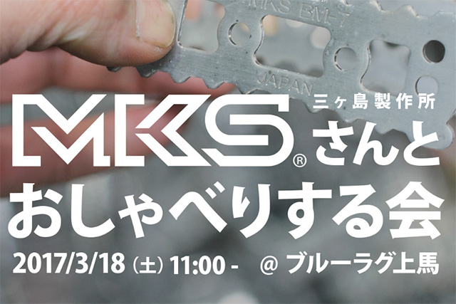 mks