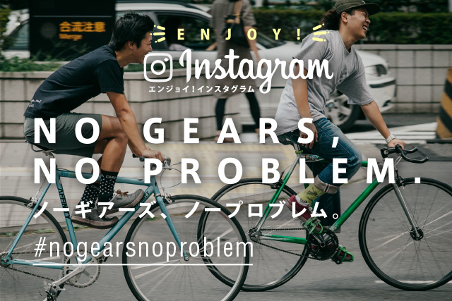 NO GEARS, NO PROBLEM.