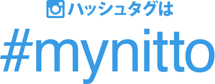 ハッシュタグは#mynitto