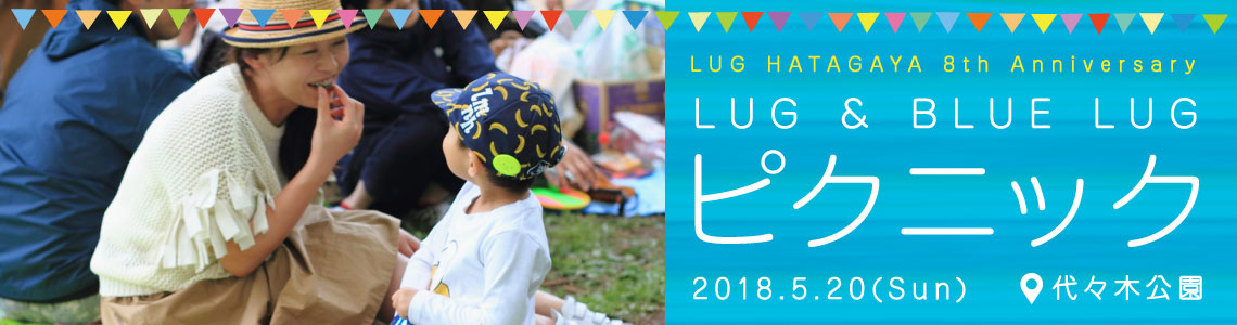 LUG & BLUE LUG ãã¯ããã¯